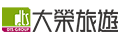 大榮旅遊